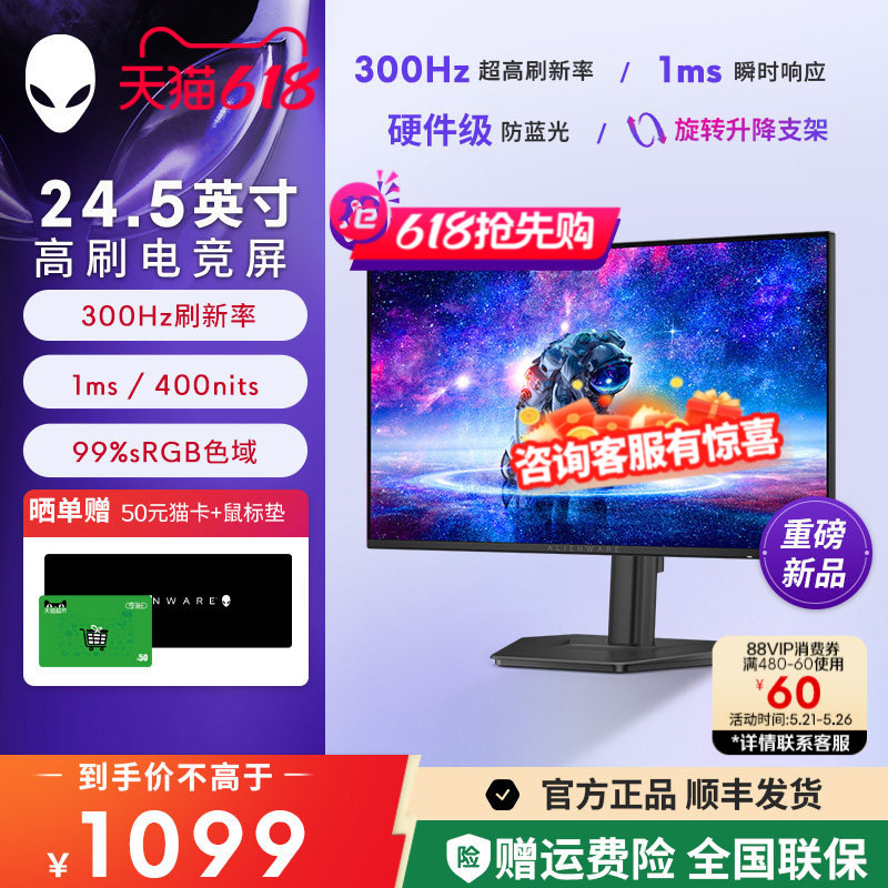 外星人（Alienware）24.5英寸300Hz电竞显示器游戏高刷屏AW2526HL