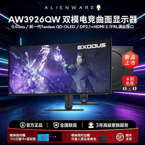 外星人39英寸5KQD-OLED曲面屏