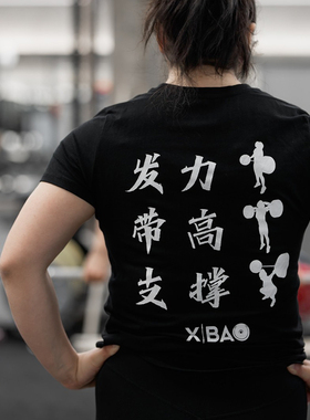 AirSoft运动健身T恤短袖男士女士 I luxiaojun I LU71A8B-XBJZ