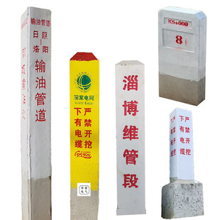 定制水泥标百米桩公路界里程碑铁路保护区AB桩混凝土标志桩警示牌