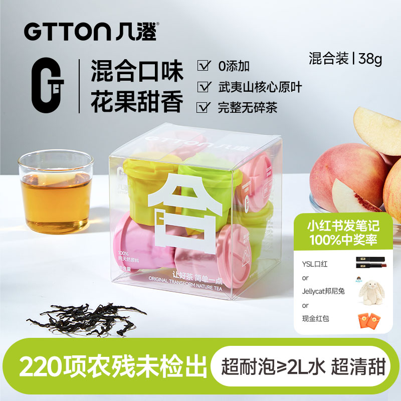 几澄幻澄茶系列花果茶合集