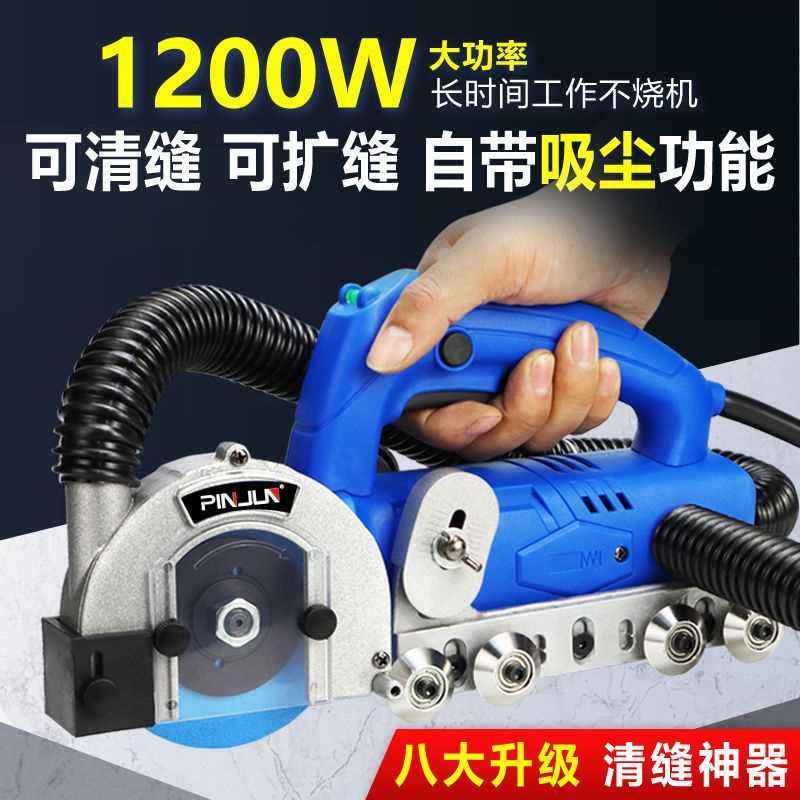 美缝电动清缝机美缝剂施工工具张怀玉瓷砖地砖清理开槽器开缝神器
