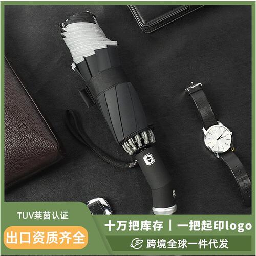 手电筒折叠全自动汽车反向伞男士商务雨伞防风暴雨可logo太阳伞