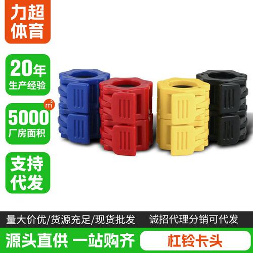 卡头OB47/60/72/86杠铃杆杠铃片塑料卡扣卡簧卡套25 28 30MM