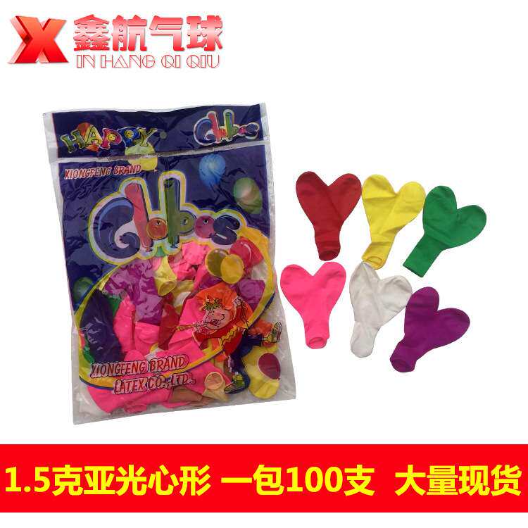 新款个性 1.5克桃心气球 鸡心10寸乳胶心形气球庆典心形气球