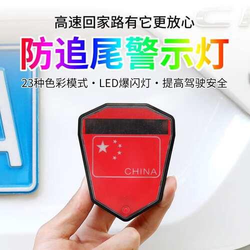 汽车LED太阳能爆闪警示灯货车防追尾免接线磁控摩托车警示灯通用