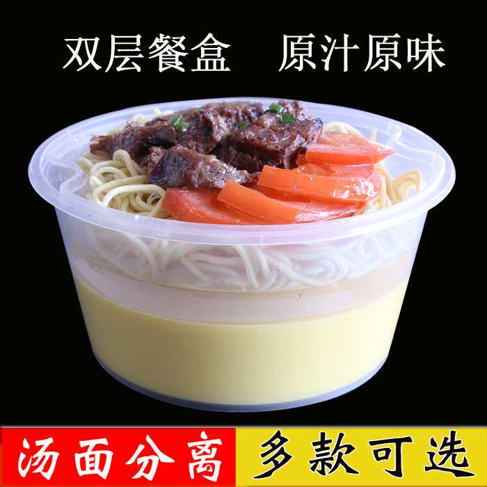 梅洋圆形快餐盒 一次性饭盒 透明塑料双层餐盒打包粥碗含内胆带盖