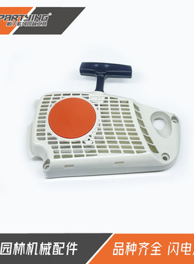 单手汽油锯MS192 192T 193 193T 启动器 手拉盘 起动总成 拉盘