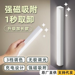 小夜灯厂家直销护眼学习灯充电式节能按键磁吸led灯学生阅读台灯