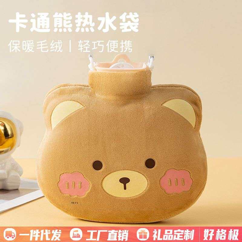 冬季新品卡通熊热水袋学生背带便携保暖毛绒暖手袋萌趣可爱热水袋