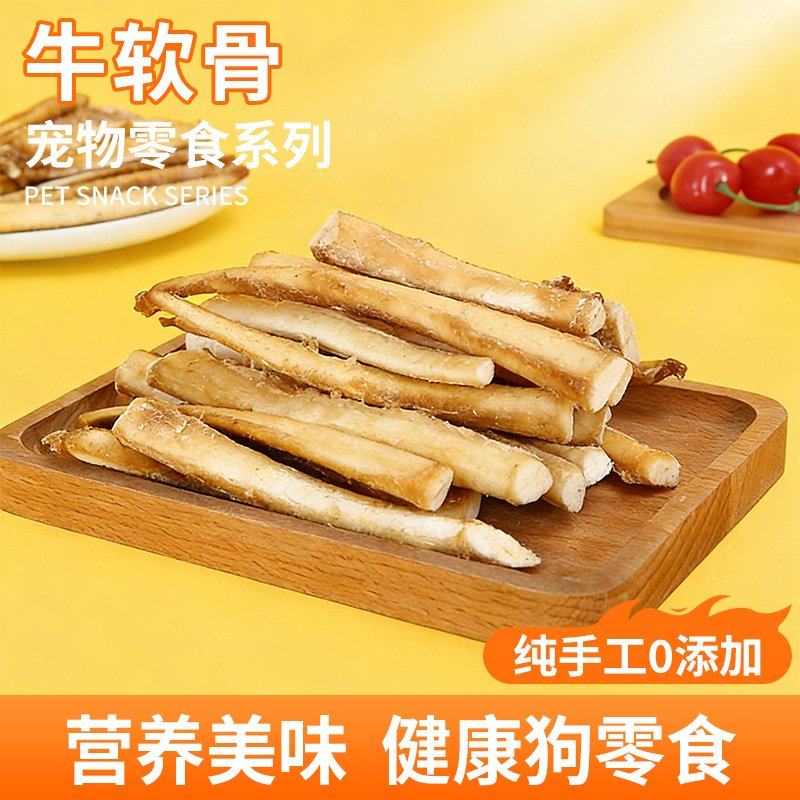 现货 狗狗零食物磨牙牛软骨150g 狗狗训导奖励宠物零食磨牙骨,宠物/宠物食品及用品,狗磨牙棒/洁齿骨/咬胶,淘宝优惠券,粉丝福利购,淘宝优惠卷