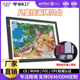 吉盛科拷贝台LED动漫绘画A4拷贝板书法练字工具临摹台绘画板厂家