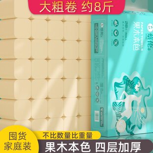 蔡伦卷纸整提 家用擦手纸厕所卫生纸厂家直供加厚耐用