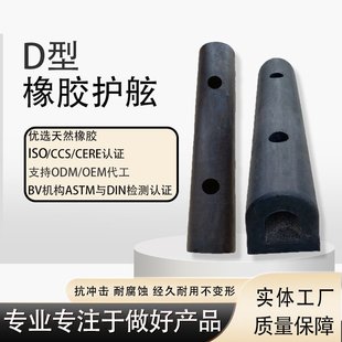 厂家 D500规格半圆形型硅橡胶护舷耐磨耐油橡胶垫防撞