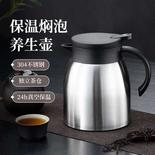304不锈钢养生焖茶壶老白茶闷泡壶家用保温壶办公室泡茶壶热水壶