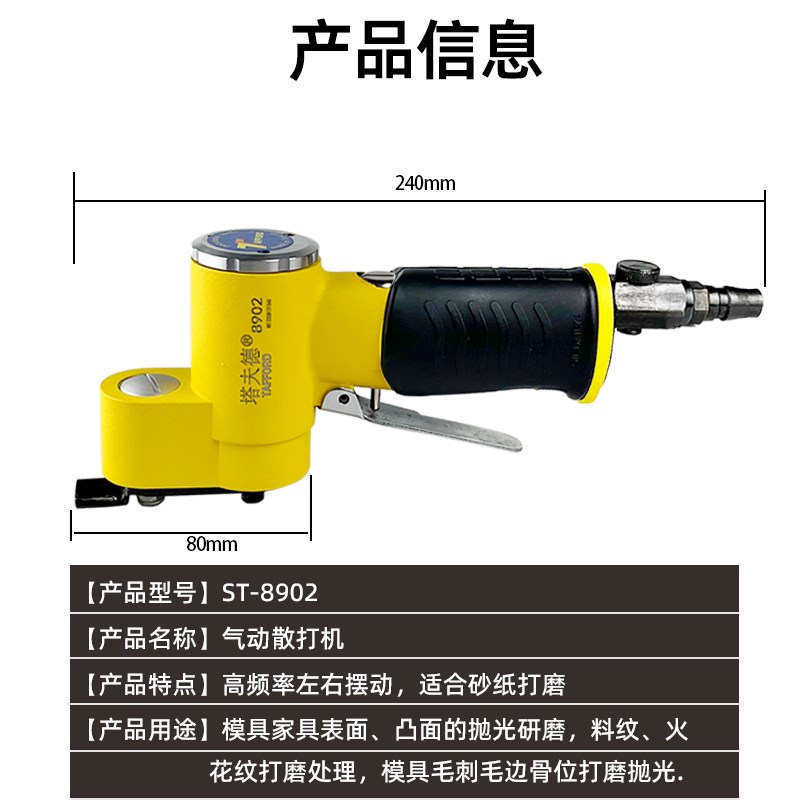气动散打机塔夫德一字砂模具抛光打磨左右往复式轮毂狭窄空间凹槽