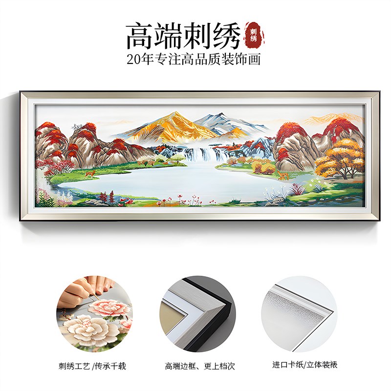 新中式刺绣山水画客厅挂画别墅沙发背景墙装饰画高端苏绣成品壁画图片