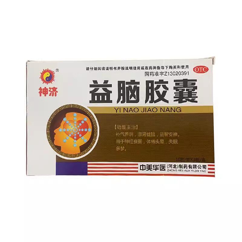 神济 益脑胶囊 0.3g*30粒补气养阴益智安神神经衰弱头晕失眠多梦