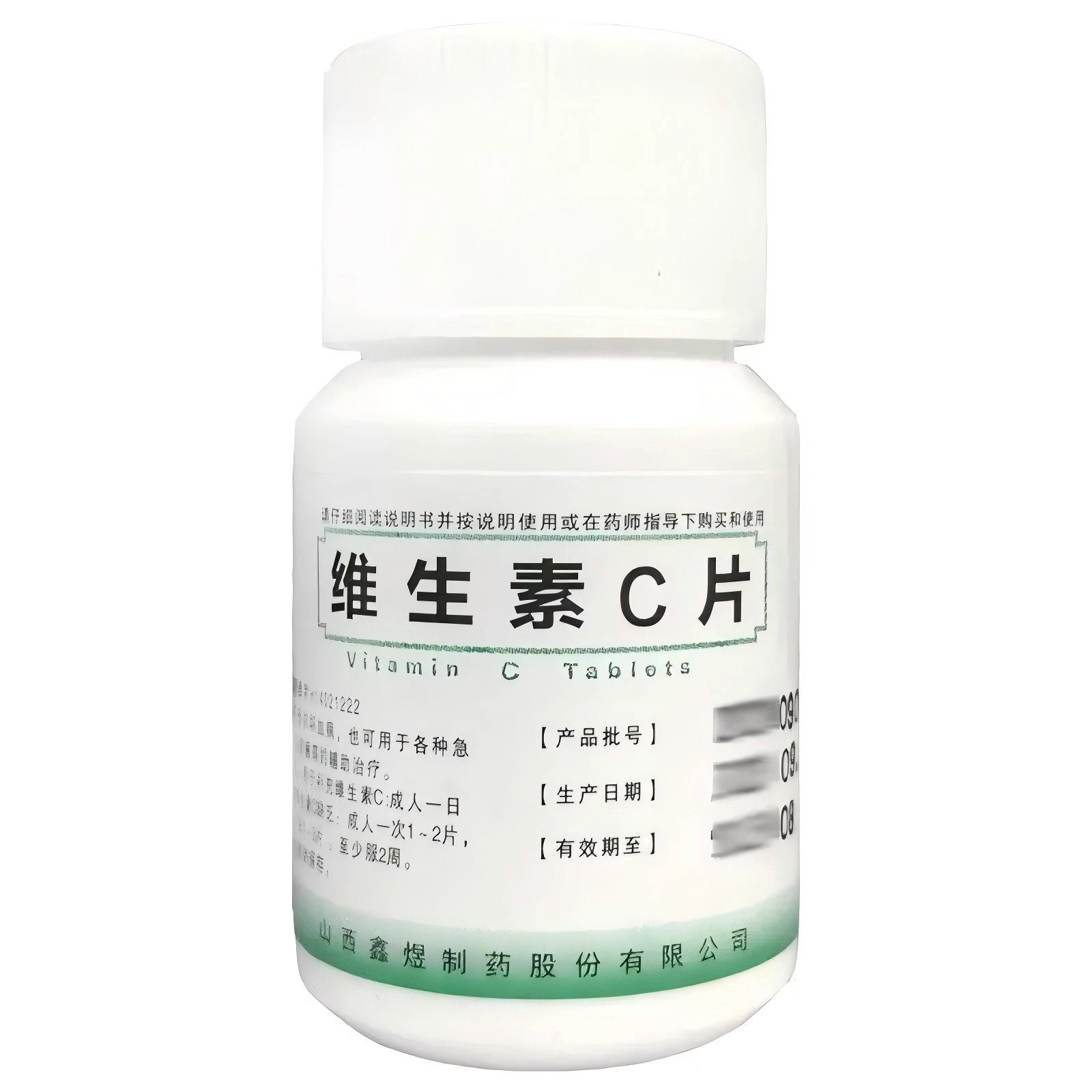 鑫煜维生素C片100片瓶预防坏血病补充维c缺乏
