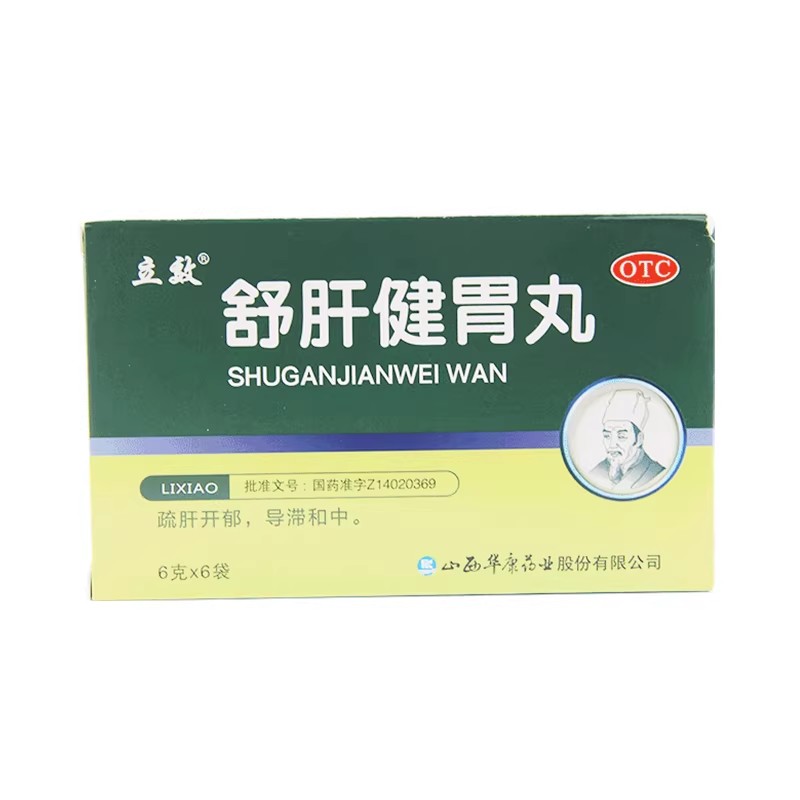 立效 舒肝健胃丸 6g*6袋 水丸