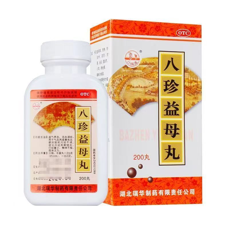 梁湖 八珍益母丸200丸