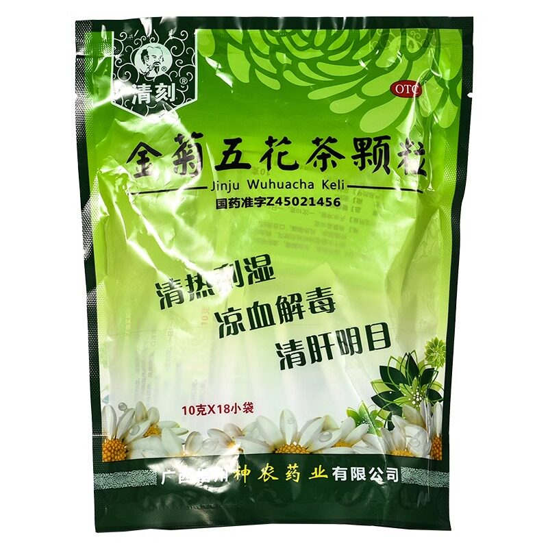 【神农药业】金菊五花茶颗粒10g*18袋/包清肝明目清热利湿凉血解毒痔血泄泻