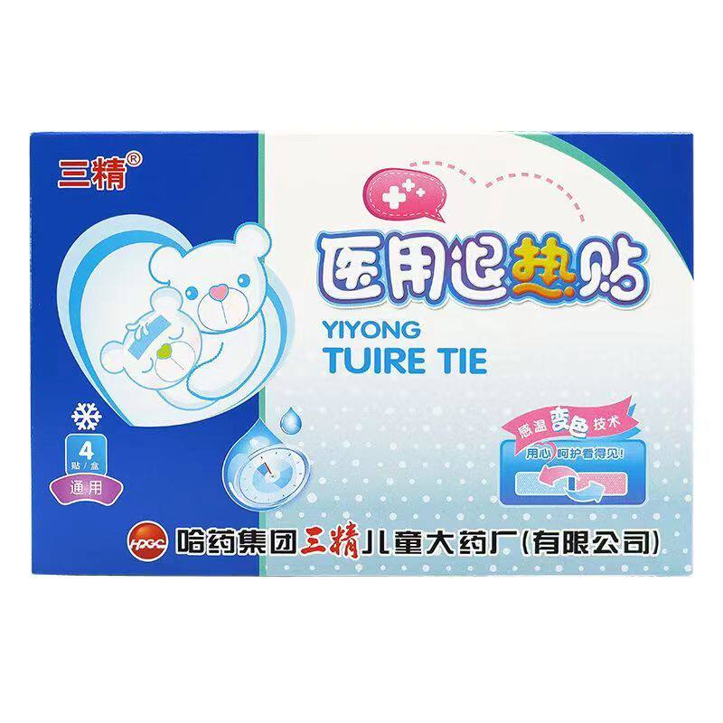 哈药三精 医用退热贴通用变色退热贴 4贴/盒