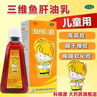 双鲸三维鱼肝油乳儿童用300ml鱼肝油儿童鱼肝油官方旗舰店正品adc