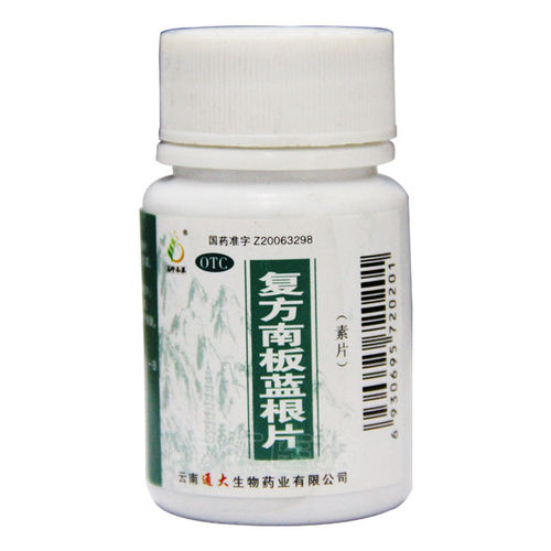 【滇珍本草】复方南板蓝根片280mg*100片/盒