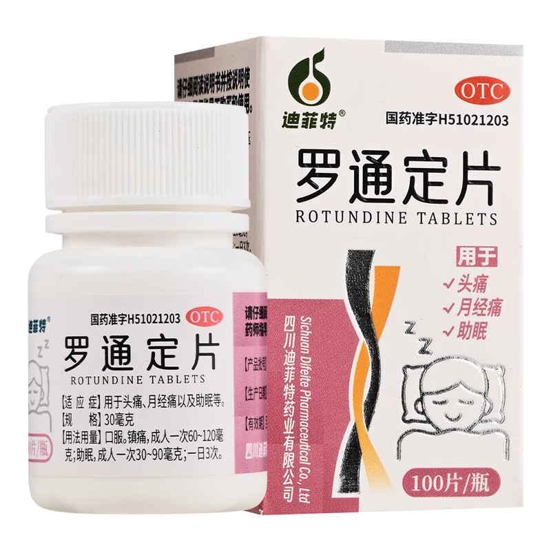 [迪菲特]罗通定片30mg*100片*1瓶/盒头痛助眠失眠痛经止痛