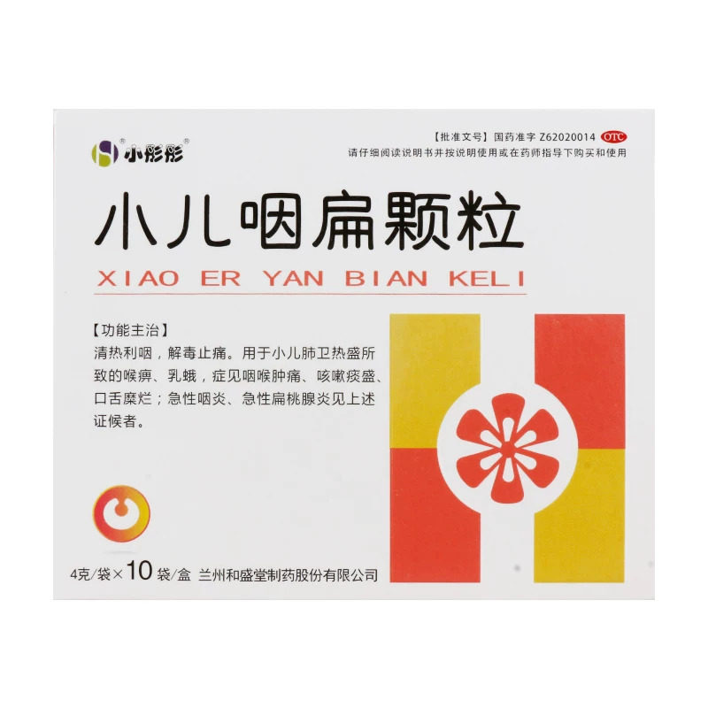 小彤彤 小儿咽扁颗粒 4g*10袋