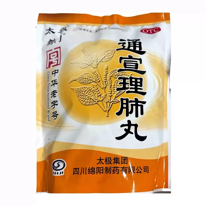 [剑门]通宣理肺丸6g*50袋/包