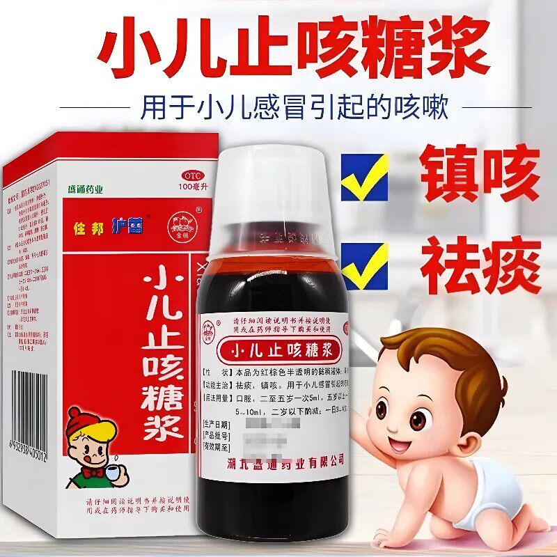 住邦护蕾 小儿止咳糖浆 100ml祛痰镇咳用于小儿感冒引起的咳嗽