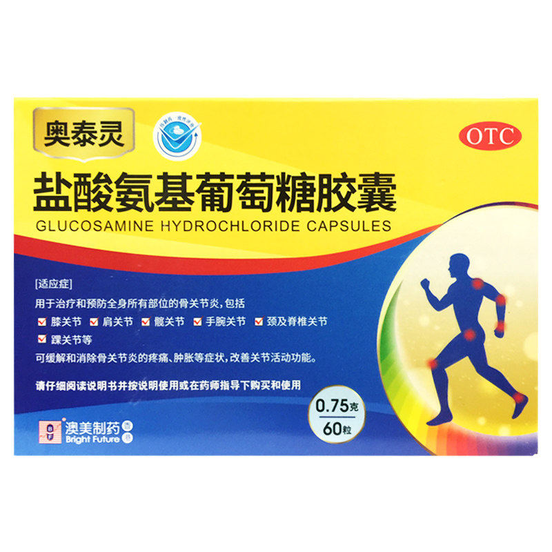 香港奥泰灵 盐酸氨基葡萄糖胶囊 0.75g*60粒/盒骨关节炎疼痛肿胀