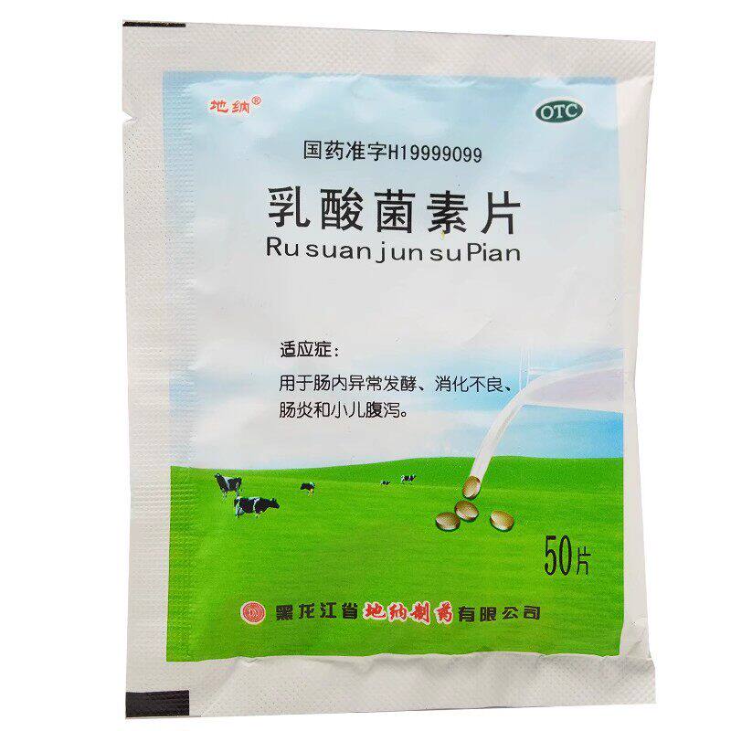 地纳 乳酸菌素片0.4g*50片 消化不良 肠炎 小儿腹泄 A