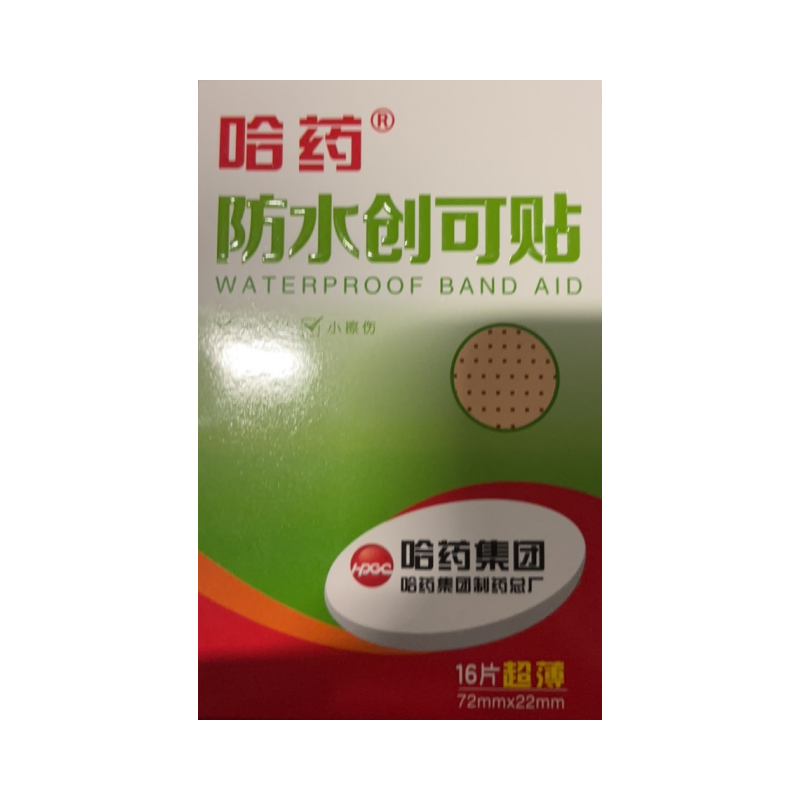 哈药 创可贴防水创可贴弹性创可贴加长加宽小创口小擦伤