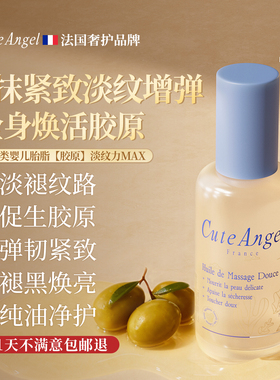 【孕妇专用】进口妊娠纹油橄榄油