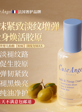 【孕妇专用】进口妊娠纹油橄榄油