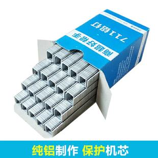 8铝钉机润滑油耐用8万枚超市封口机扎口机专用钉子 711铝锭U形钉K