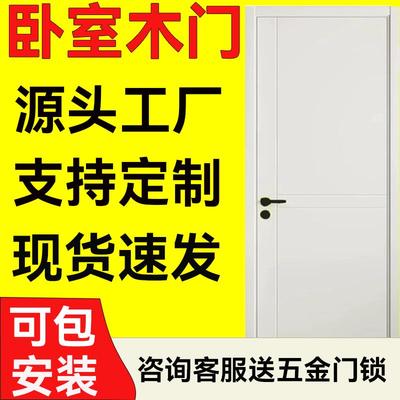 实木碳晶木门生态门免漆门强化门家用隔音房间门卧室门全套包安装