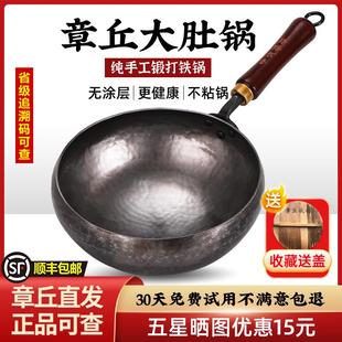 章丘铁锅大肚锅纯手工锻打小炒锅迷你小铁锅无涂层不粘家用炒菜锅