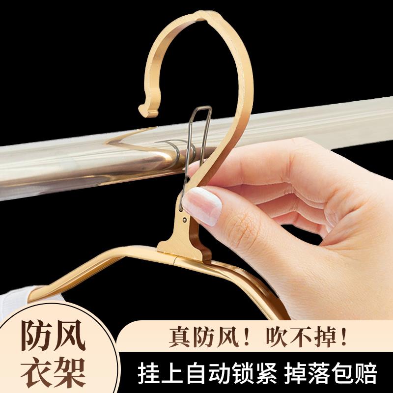 佳运来防掉防风衣架自动卡扣铝合金晾衣架高楼防吹走户外挂衣撑