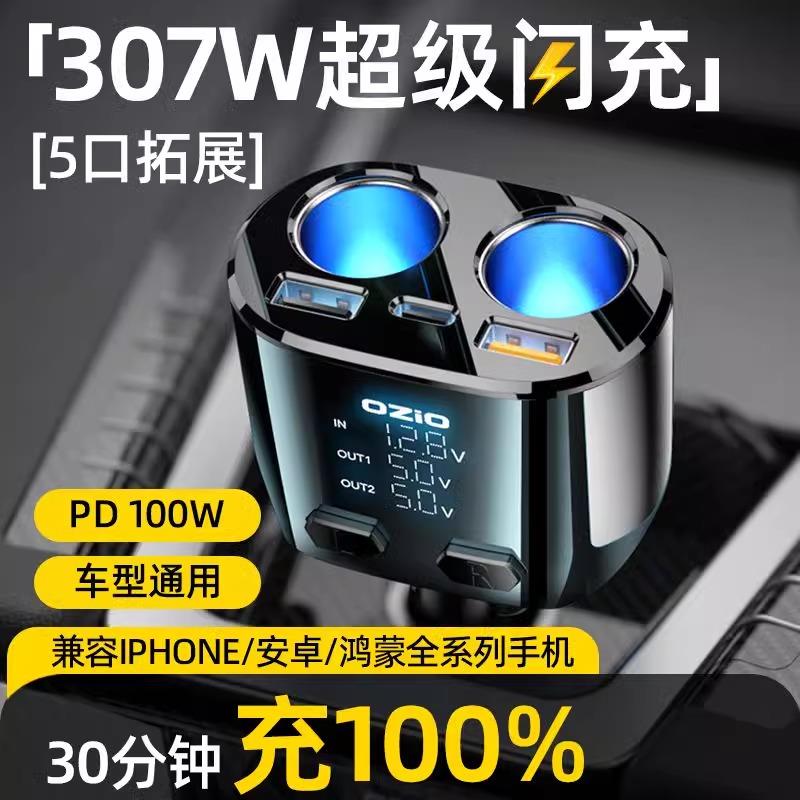 200W车载充电器超级快充点烟器转换汽车多功能扩展口66W货车车充