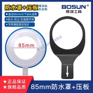 水钻机防水罩钻孔防尘袋接水器家用防污罩防溅空调打孔塑料积水罩