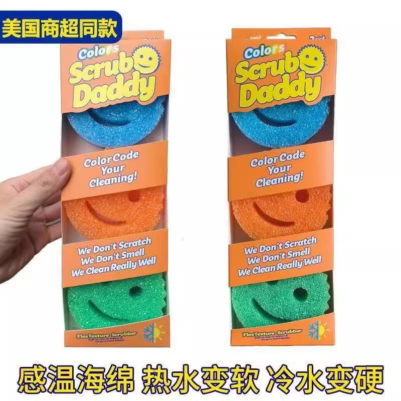 Scrub Mommy美国笑脸妈咪双面魔力清洁擦厨房去污擦锅海绵洗碗擦
