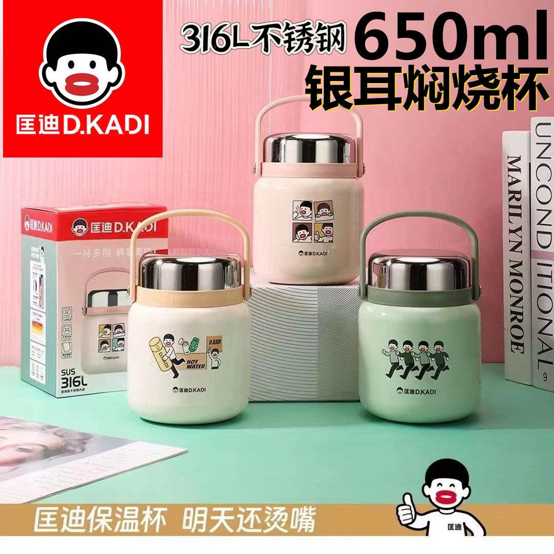匡迪焖烧杯316L不锈钢焖烧壶保温杯学生上班族焖粥杯