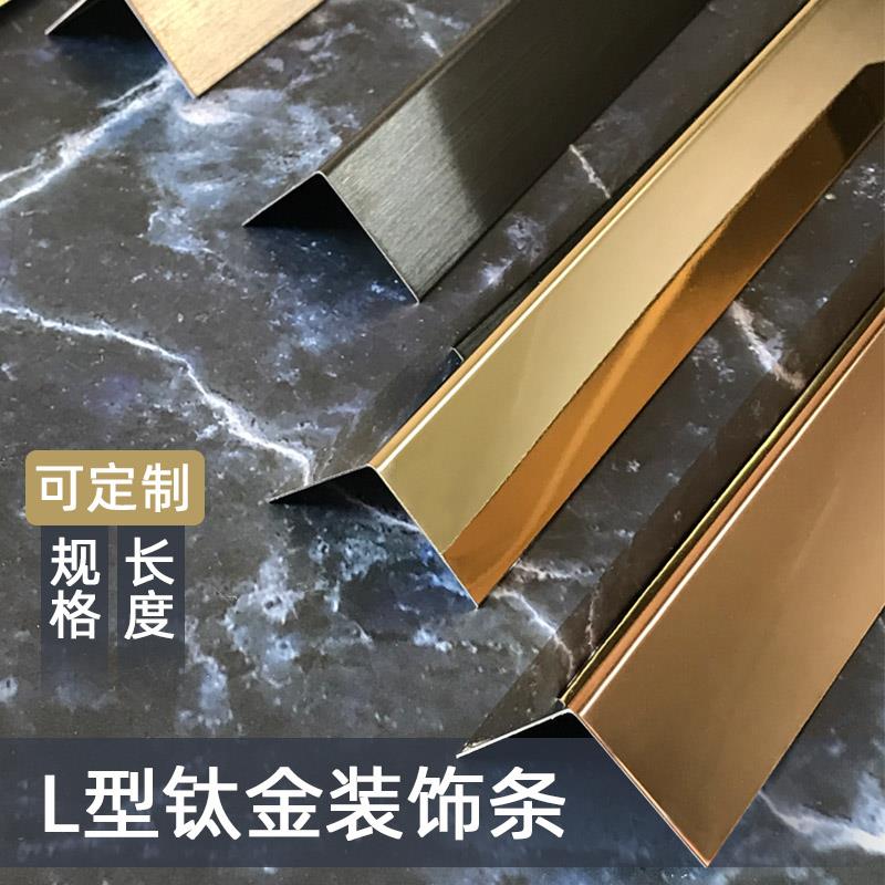 黑钛金不锈钢装饰线条铝合金包边护角条客厅护墙角L型直角收边条