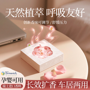 女生汽车香氛膏车内用Mini小香持久淡香水 花修森车载香薰2025新款