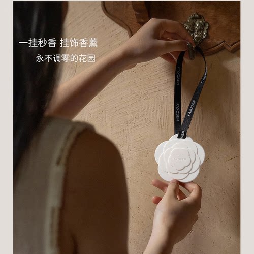 【花修森】车载香薰香片高级淡香