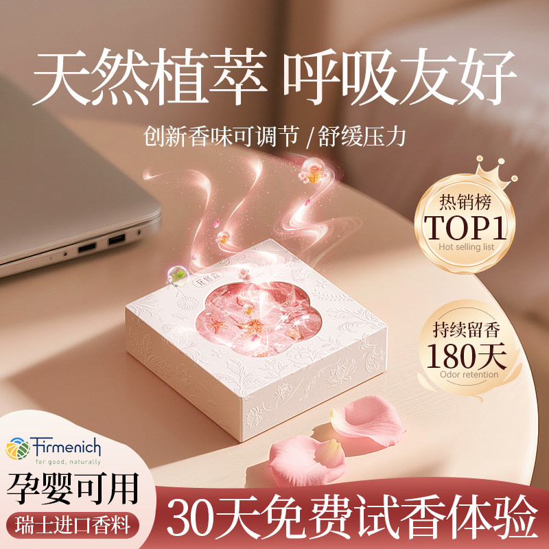 【女性车载香薰首选】持久不晕车